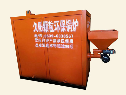 顆粒環(huán)保鍋爐